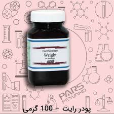 پودر رایت 100گرمی ارج